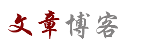 夏津县新闻网